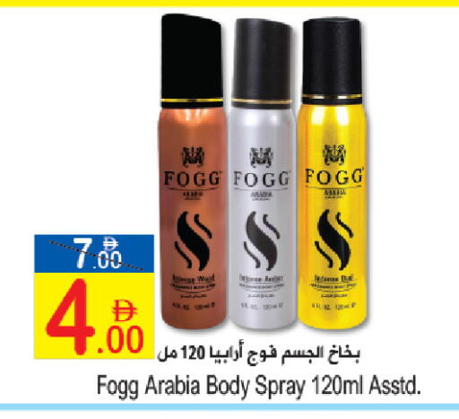 available at Sun and Sand Hypermarket in UAE - Ras al Khaimah