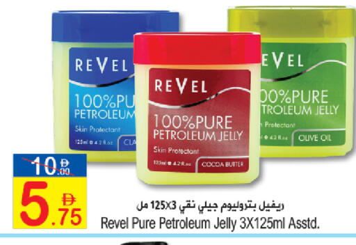 available at Sun and Sand Hypermarket in UAE - Ras al Khaimah