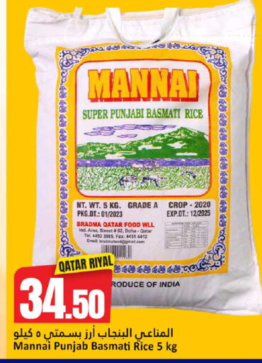 available at دانة هايبرماركت in قطر - الوكرة