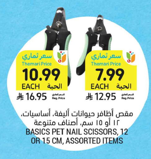 available at أسواق التميمي in مملكة العربية السعودية, السعودية, سعودية - جدة