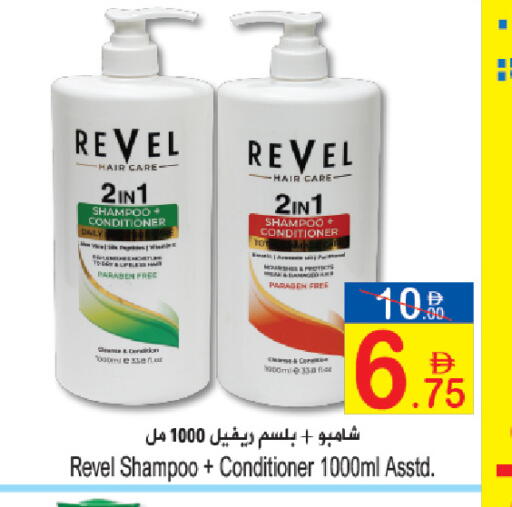 available at Sun and Sand Hypermarket in UAE - Ras al Khaimah