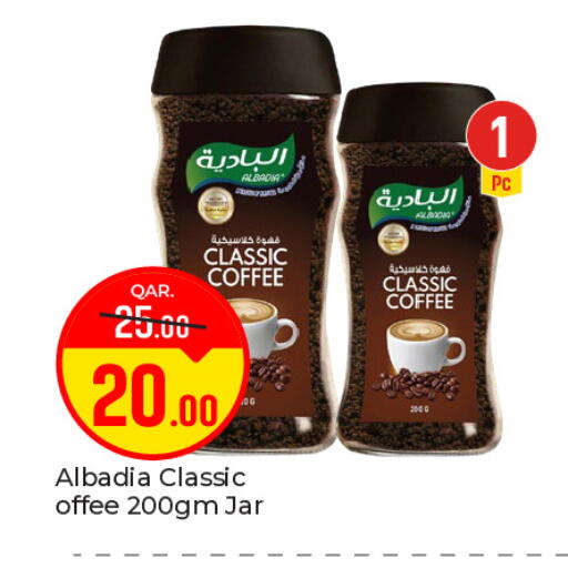 available at باريس هايبرماركت in قطر - الدوحة