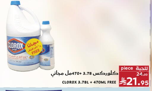 available at ميرا مارت مول in مملكة العربية السعودية, السعودية, سعودية - جدة