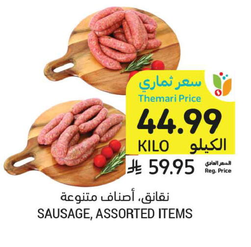 available at Tamimi Market in KSA, Saudi Arabia, Saudi - Tabuk