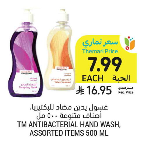 available at Tamimi Market in KSA, Saudi Arabia, Saudi - Jeddah
