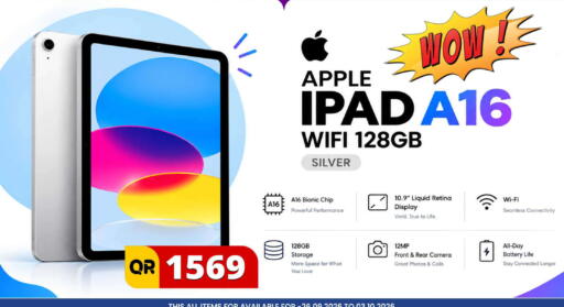 Apple available at فيرست ستوب in قطر - الشمال