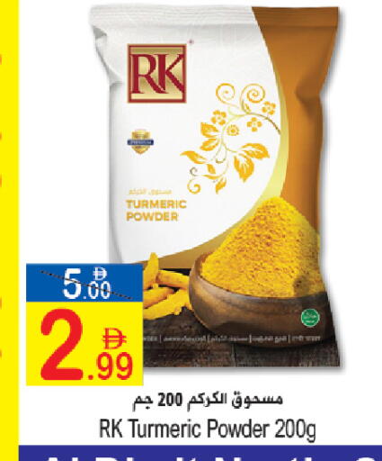 Turmeric available at Sun and Sand Hypermarket in UAE - Ras al Khaimah