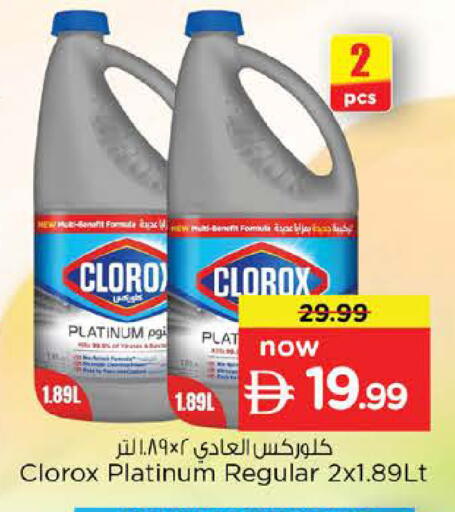 available at Nesto Hypermarket in UAE - Dubai