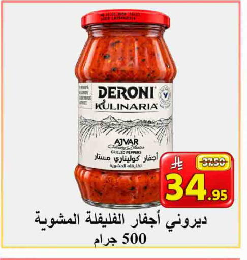 available at  Ali Sweets And Food in KSA, Saudi Arabia, Saudi - Al Hasa