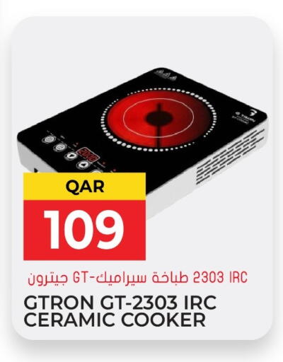 available at Grand Hypermarket in Qatar - Al Rayyan