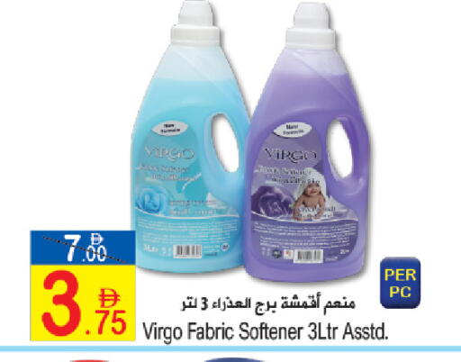 available at Sun and Sand Hypermarket in UAE - Ras al Khaimah
