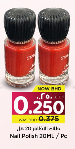 available at نستو in البحرين