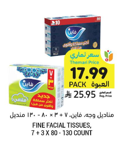 available at Tamimi Market in KSA, Saudi Arabia, Saudi - Tabuk