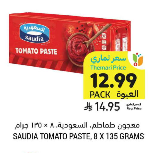 Tomato available at Tamimi Market in KSA, Saudi Arabia, Saudi - Tabuk