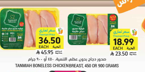 available at أسواق التميمي in مملكة العربية السعودية, السعودية, سعودية - المدينة المنورة