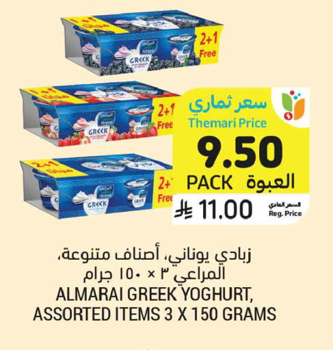 available at Tamimi Market in KSA, Saudi Arabia, Saudi - Tabuk