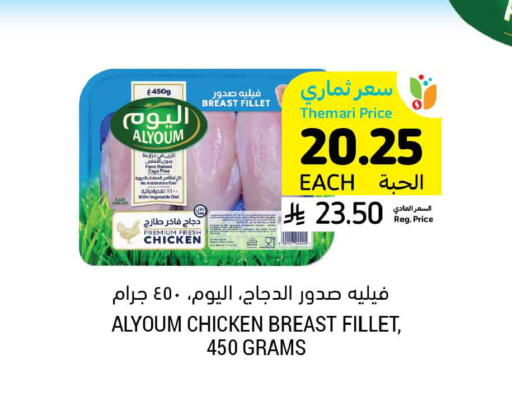 available at أسواق التميمي in مملكة العربية السعودية, السعودية, سعودية - المدينة المنورة