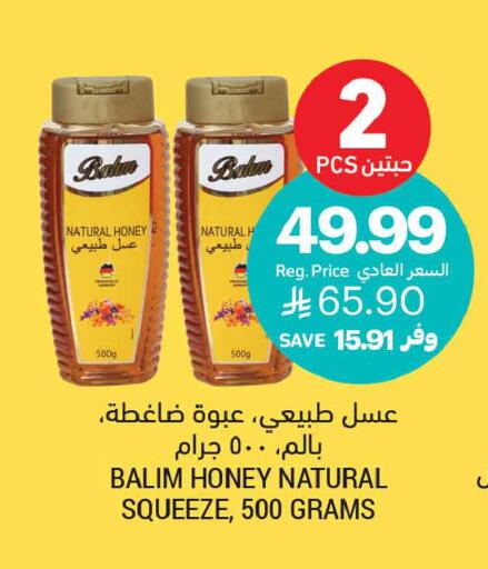 available at أسواق التميمي in مملكة العربية السعودية, السعودية, سعودية - بريدة