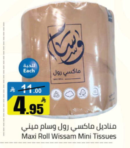 available at Mkhazin Supermarket  in KSA, Saudi Arabia, Saudi - Buraidah