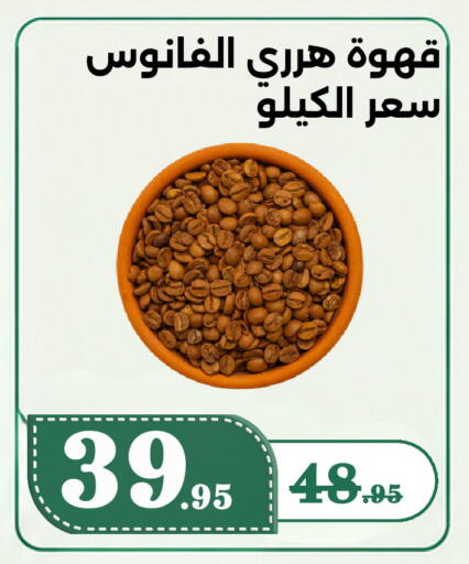 available at Bin Jahlan Markets in KSA, Saudi Arabia, Saudi - Tabuk