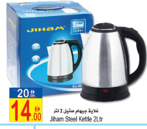 available at سن اند ساند هايبر ماركت ذ.م.م in الإمارات العربية المتحدة , الامارات - رَأْس ٱلْخَيْمَة