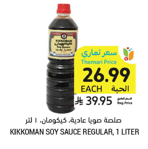 available at Tamimi Market in KSA, Saudi Arabia, Saudi - Tabuk