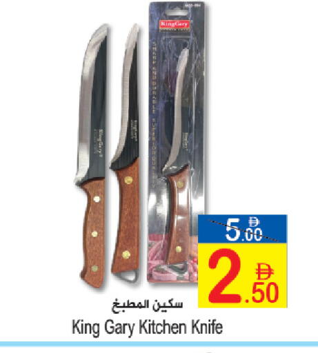 available at Sun and Sand Hypermarket in UAE - Ras al Khaimah