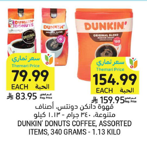 available at Tamimi Market in KSA, Saudi Arabia, Saudi - Tabuk