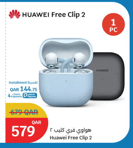 available at سيتي هايبرماركت in قطر - الضعاين