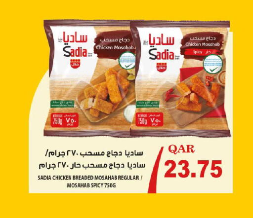 available at روابي هايبرماركت in قطر - الشحانية