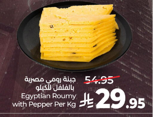 Pepper available at LULU Hypermarket in KSA, Saudi Arabia, Saudi - Al Khobar