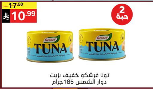 available at سوبرماركت نوري‎ in مملكة العربية السعودية, السعودية, سعودية - جدة