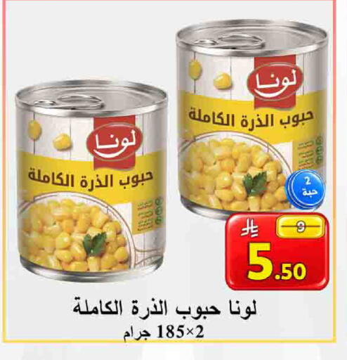 available at  Ali Sweets And Food in KSA, Saudi Arabia, Saudi - Al Hasa