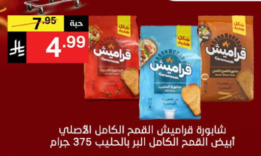 available at Noori Supermarket in KSA, Saudi Arabia, Saudi - Jeddah