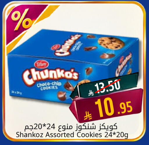 available at Candy Planet in KSA, Saudi Arabia, Saudi - Al Khobar