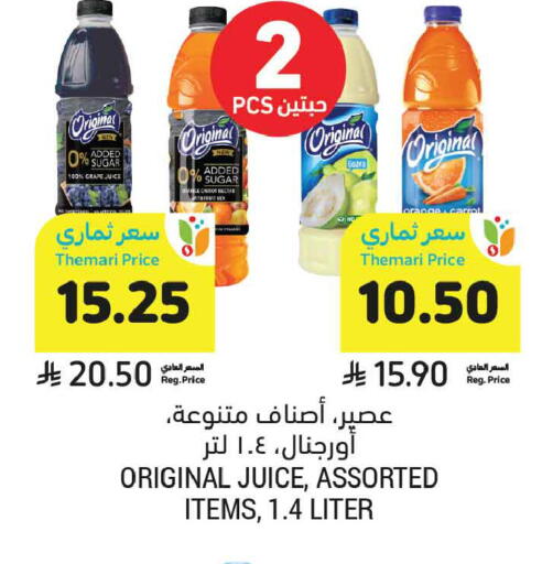 Orange Carrot available at Tamimi Market in KSA, Saudi Arabia, Saudi - Tabuk
