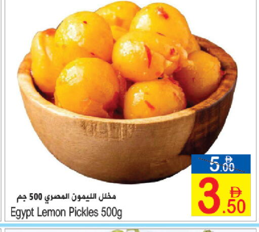 Lemon available at Sun and Sand Hypermarket in UAE - Ras al Khaimah
