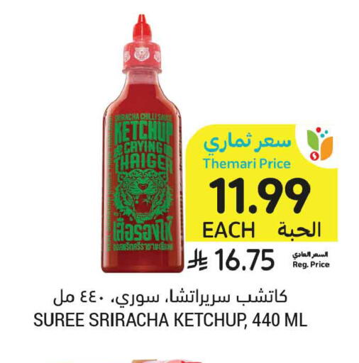 Chilli available at Tamimi Market in KSA, Saudi Arabia, Saudi - Tabuk