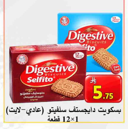 available at  Ali Sweets And Food in KSA, Saudi Arabia, Saudi - Al Hasa