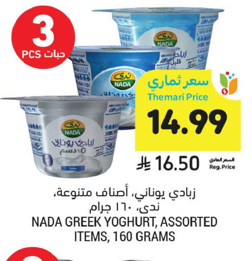 available at Tamimi Market in KSA, Saudi Arabia, Saudi - Tabuk