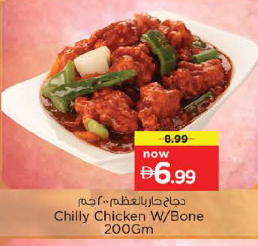 available at Nesto Hypermarket in UAE - Dubai