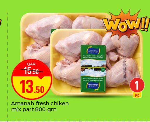available at باريس هايبرماركت in قطر - الدوحة