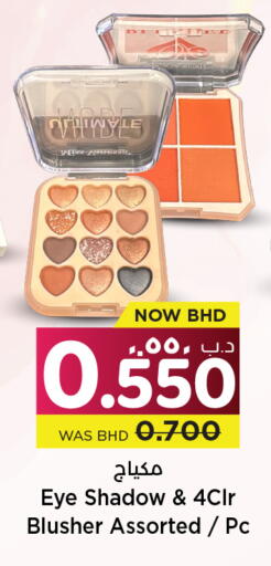 available at نستو in البحرين