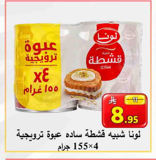 available at  Ali Sweets And Food in KSA, Saudi Arabia, Saudi - Al Hasa