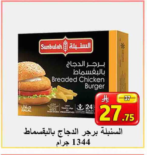 available at  Ali Sweets And Food in KSA, Saudi Arabia, Saudi - Al Hasa