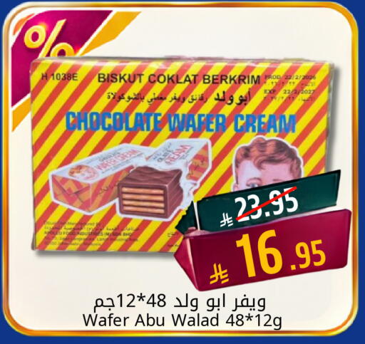 available at Candy Planet in KSA, Saudi Arabia, Saudi - Al Khobar