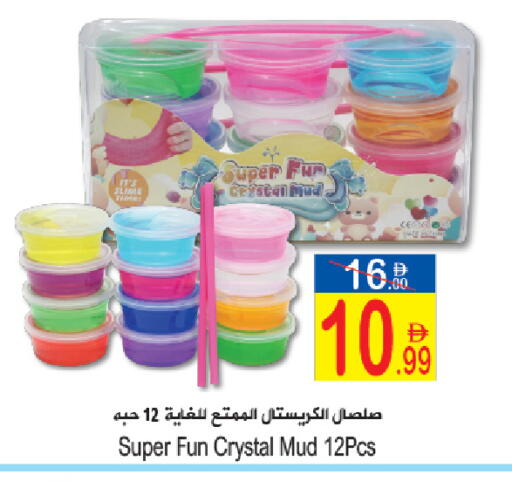 available at Sun and Sand Hypermarket in UAE - Ras al Khaimah