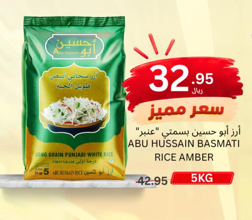 available at اسواق البسمة الخالدة in مملكة العربية السعودية, السعودية, سعودية - خميس مشيط