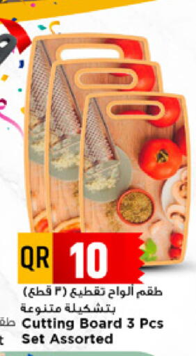 available at مرزا هايبرماركت in قطر - الوكرة