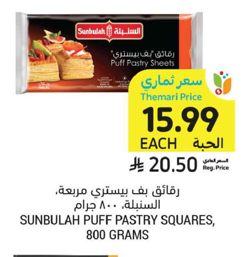 available at Tamimi Market in KSA, Saudi Arabia, Saudi - Tabuk